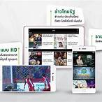 ดูทีวีออนไลน์ช่อง32สด ตอนนี้ สด
